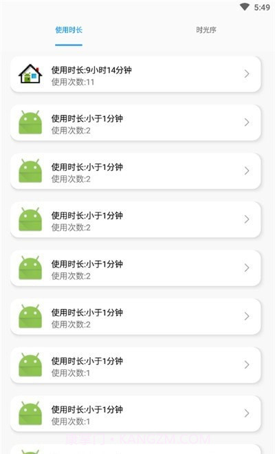 屏幕使用管理截图3 屏幕使用管理截图3