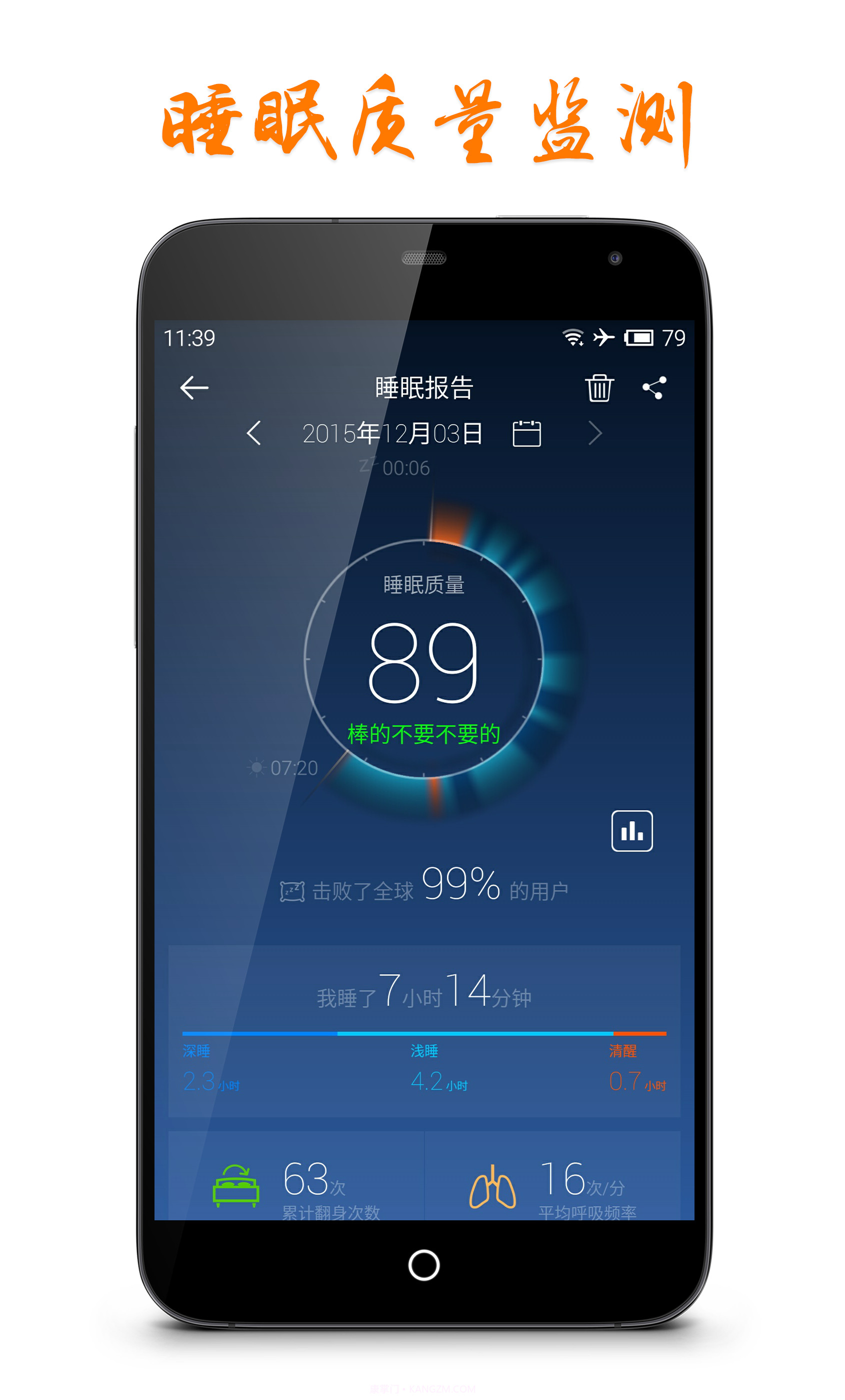 催眠大师 Hypnotist截图3