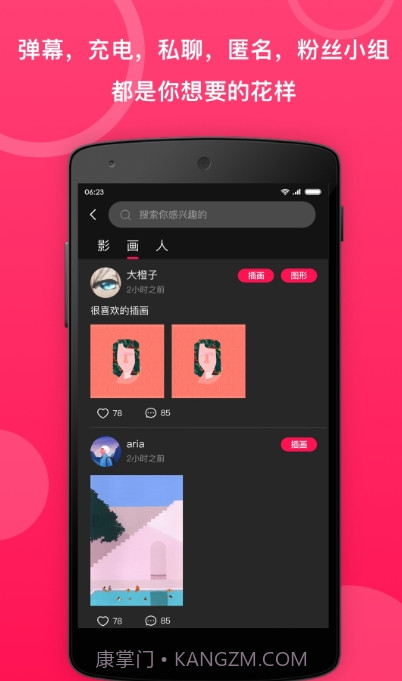 小鹅圈截图2 小鹅圈截图2