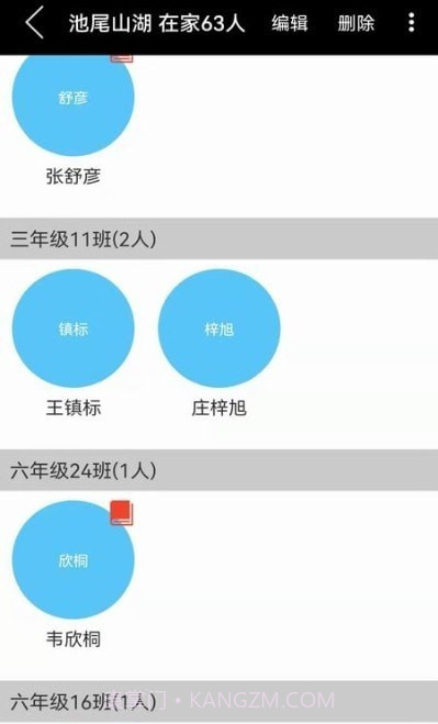 叮当校车截图1 叮当校车截图1
