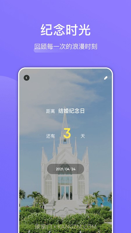 时光树日记截图1