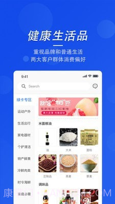 蓝天优购截图3 蓝天优购截图3