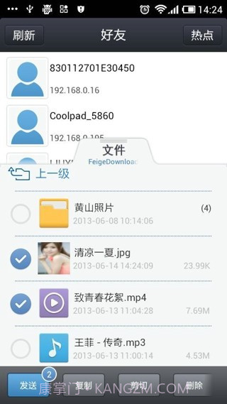 飞鸽传书官网版截图1