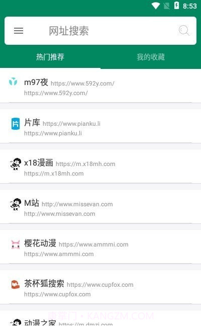肥宅搜索截图3 肥宅搜索截图3
