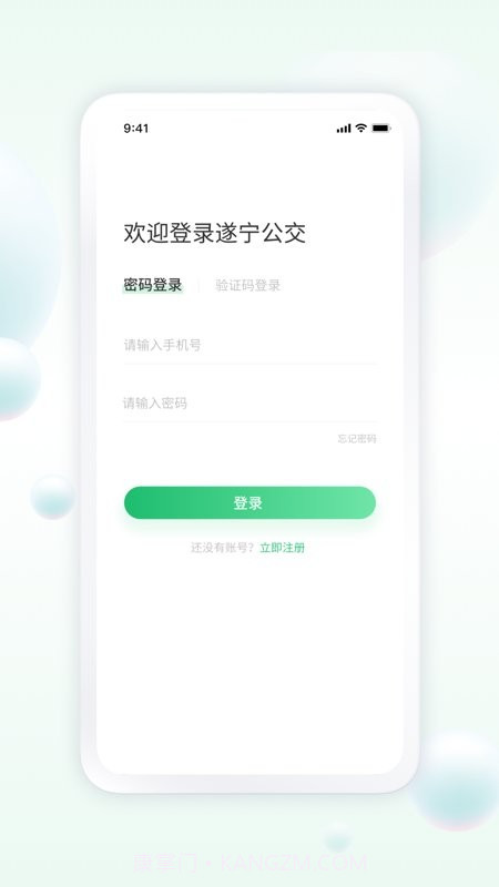 遂宁公交截图2