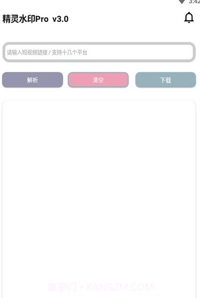 精灵水印pro截图2