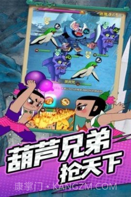 单机葫芦娃截图1