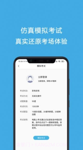 安规考试题库截图1 安规考试题库截图1