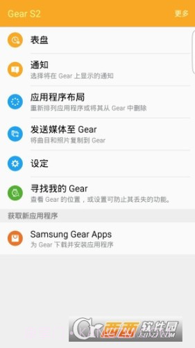 三星Gear截图1