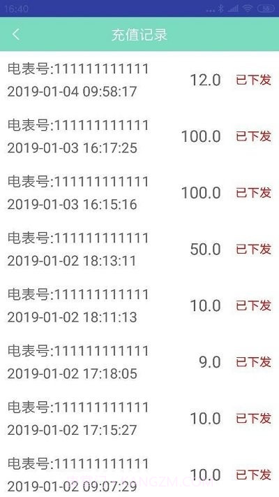 微电通截图2 微电通截图2