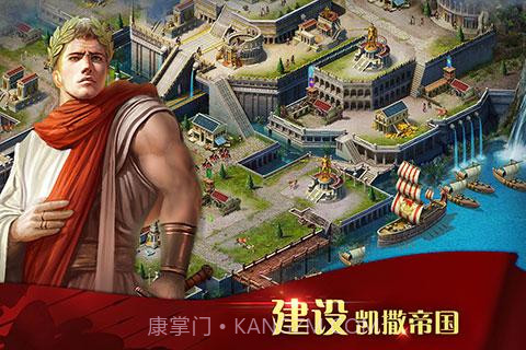 凯撒大帝截图4 凯撒大帝截图4