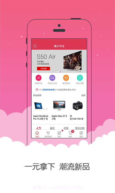 飞跑魔幻夺宝截图2