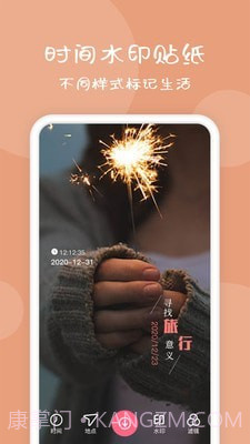 今日水印截图2 今日水印截图2