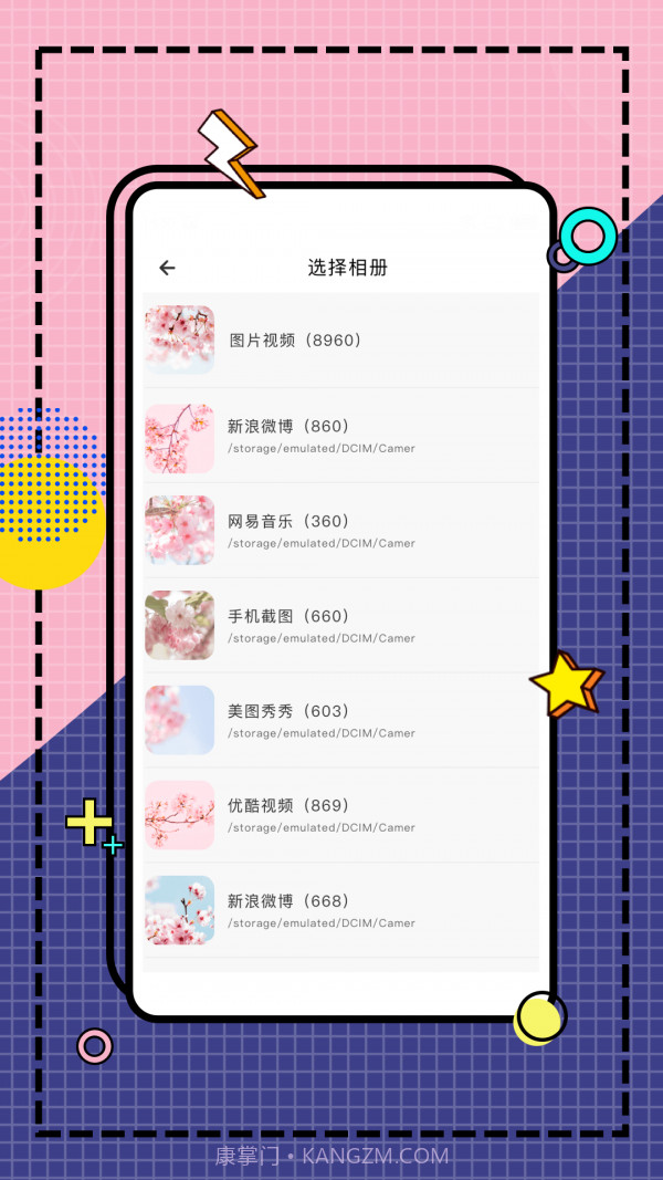 糖图作坊截图2 糖图作坊截图2