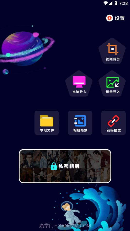 蓝碟播放器截图1 蓝碟播放器截图1