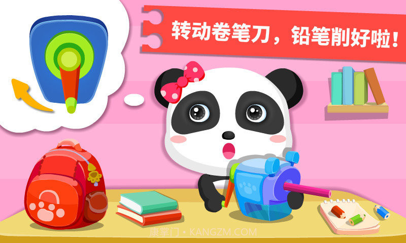 宝宝巴士宝宝学日用品截图2