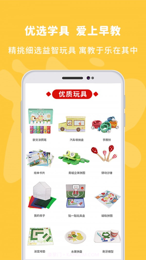 欧文时光早教截图2 欧文时光早教截图2