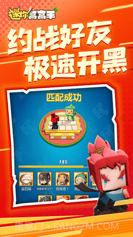 迷你高高手v1.0.1截图2