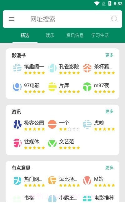 肥宅搜索截图2 肥宅搜索截图2
