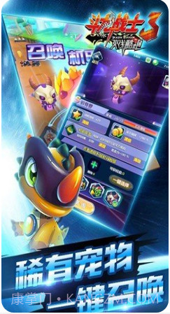 斗龙战士3火线酷跑截图2