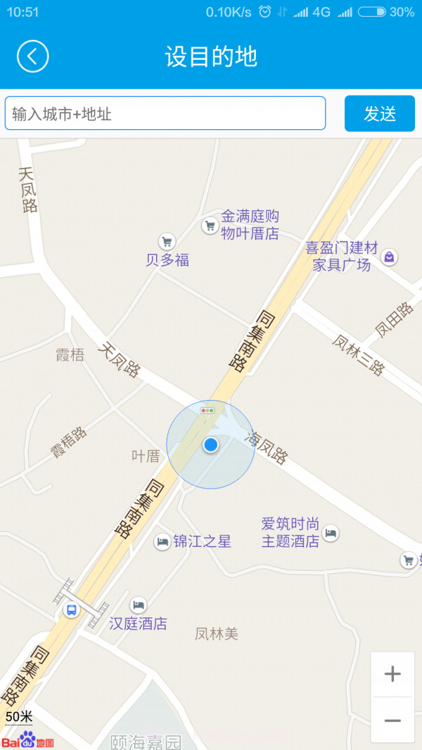 北斗天星截图5 北斗天星截图5