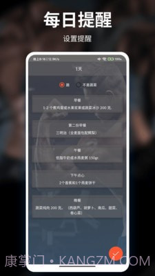 甜枣疯狂健身运动截图1 甜枣疯狂健身运动截图1