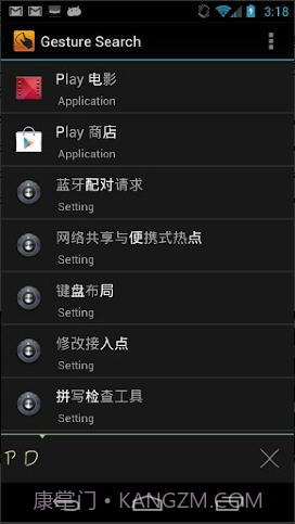 Google手势搜索截图2 Google手势搜索截图2
