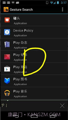 Google手势搜索截图3 Google手势搜索截图3