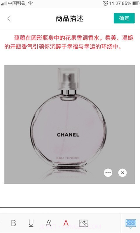 魅都本地生活截图4