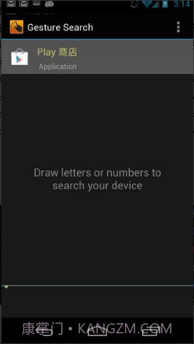 Google手势搜索截图4 Google手势搜索截图4