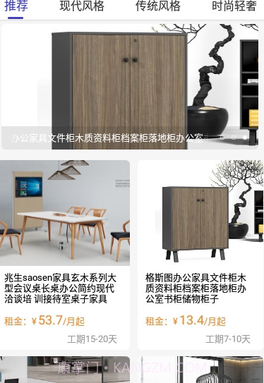 快租截图1 快租截图1