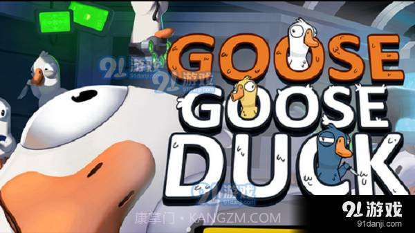 太空鹅鸭杀免广告版截图5