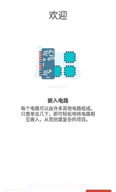 逻辑电路模拟器专业版截图3 逻辑电路模拟器专业版截图3