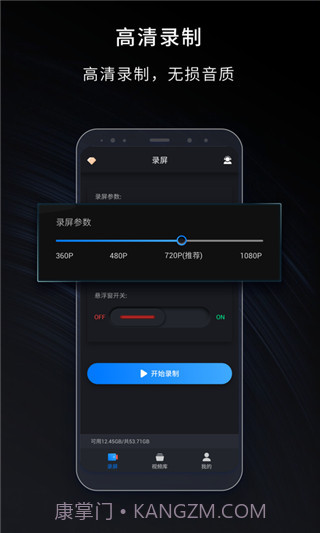 嗨格式录屏大师截图2 嗨格式录屏大师截图2