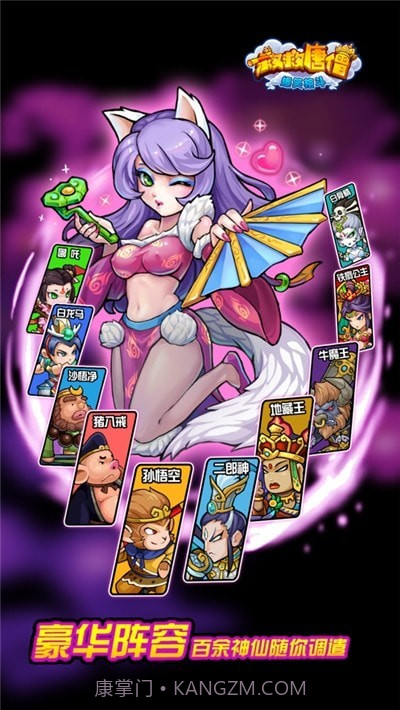 救救唐僧游戏截图3