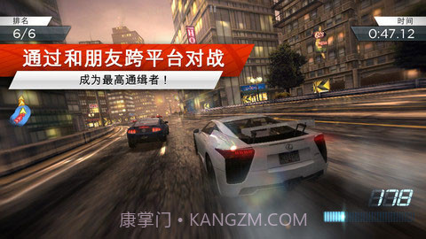 极品飞车手游截图4