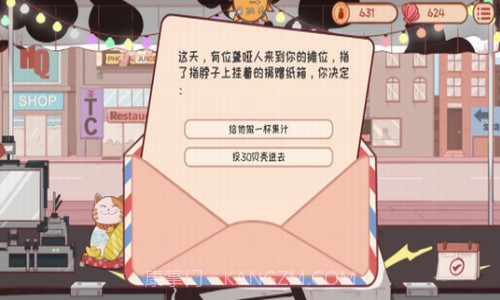 米琪果汁店截图2 米琪果汁店截图2