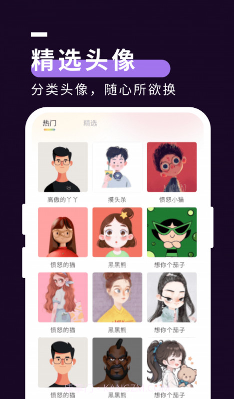 星空壁纸秀截图3