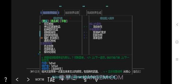 cdda大灾变截图1