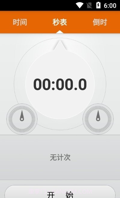 开奕时间计时截图2 开奕时间计时截图2