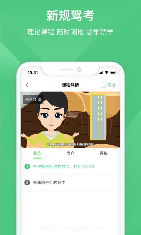 斑斑驾道截图2