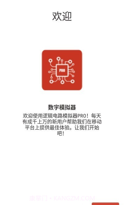 逻辑电路模拟器专业版截图1 逻辑电路模拟器专业版截图1