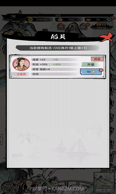 商人的日常生活截图1 商人的日常生活截图1