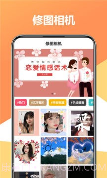 聚美修图相机截图3 聚美修图相机截图3
