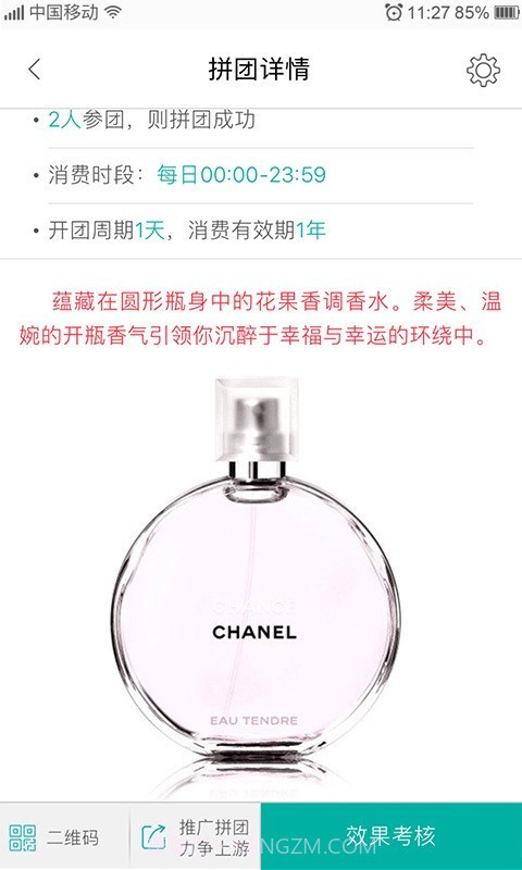 魅都本地生活截图3