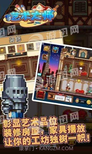 艺术大师截图5 艺术大师截图5