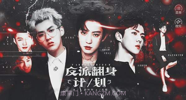 反派翻身计划截图2 反派翻身计划截图2