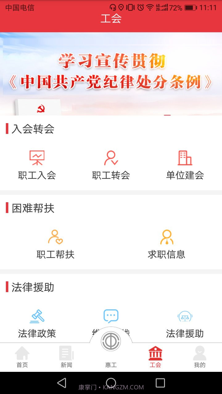 知工定制版截图3 知工定制版截图3