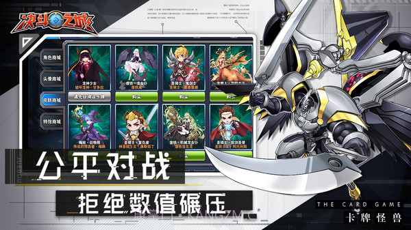 决斗之城腾讯版截图5 决斗之城腾讯版截图5