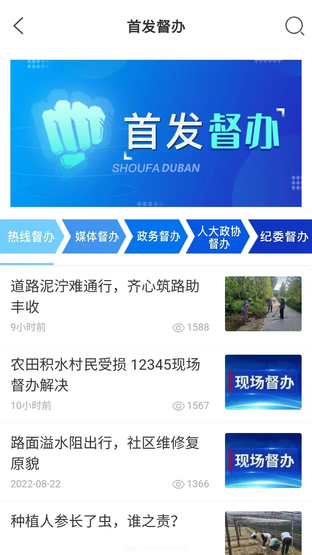 临沂12345定制版截图2 临沂12345定制版截图2